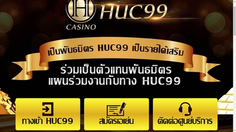 HUC99 พาไปสนุกกับเกมสล็อตคุณภาพ จากค่าย PG Slot