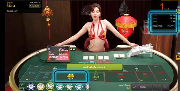 Sexy Baccarat ผู้ให้บริการบาคาร่าสุดเซ็กซี่