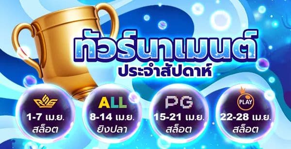 โปรโมชั่นสุดพิเศษมากมายที่หาไม่ได้จากที่ไหน