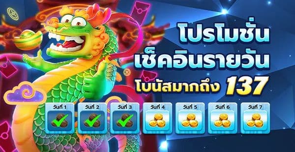 โปรโมชั่นเช็คอินรายวัน, คืนเงิน และทัวร์นาเมนต์ Spadegaming