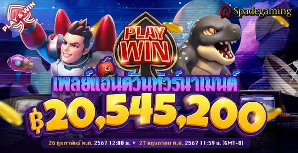 โปรโมชั่นเช็คอินรายวัน, คืนเงิน และทัวร์นาเมนต์ Spadegaming